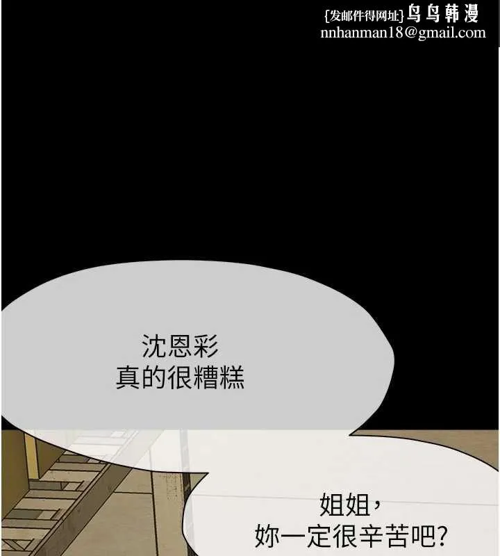 屍變家園:以身相許 第19話