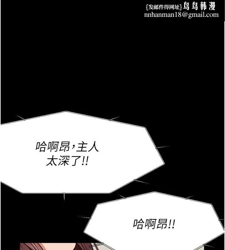 屍變家園:以身相許 第23話