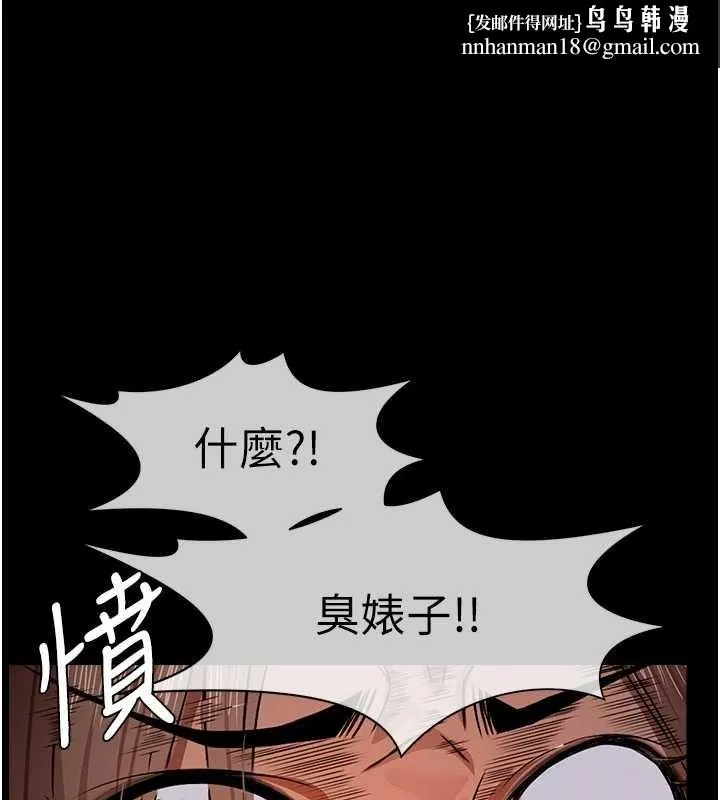 屍變家園:以身相許 第30話