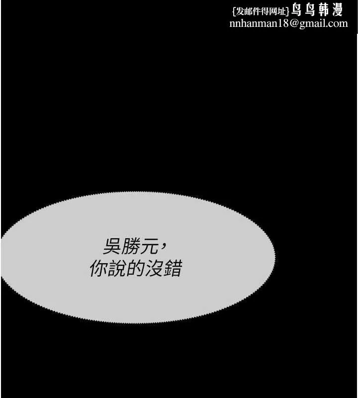 屍變家園:以身相許 第31話