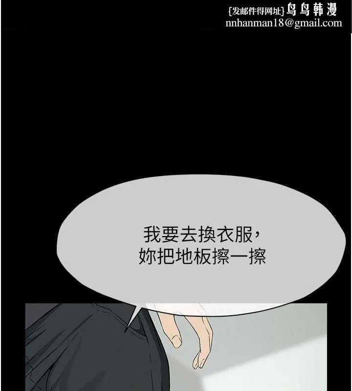 屍變家園:以身相許 第32話