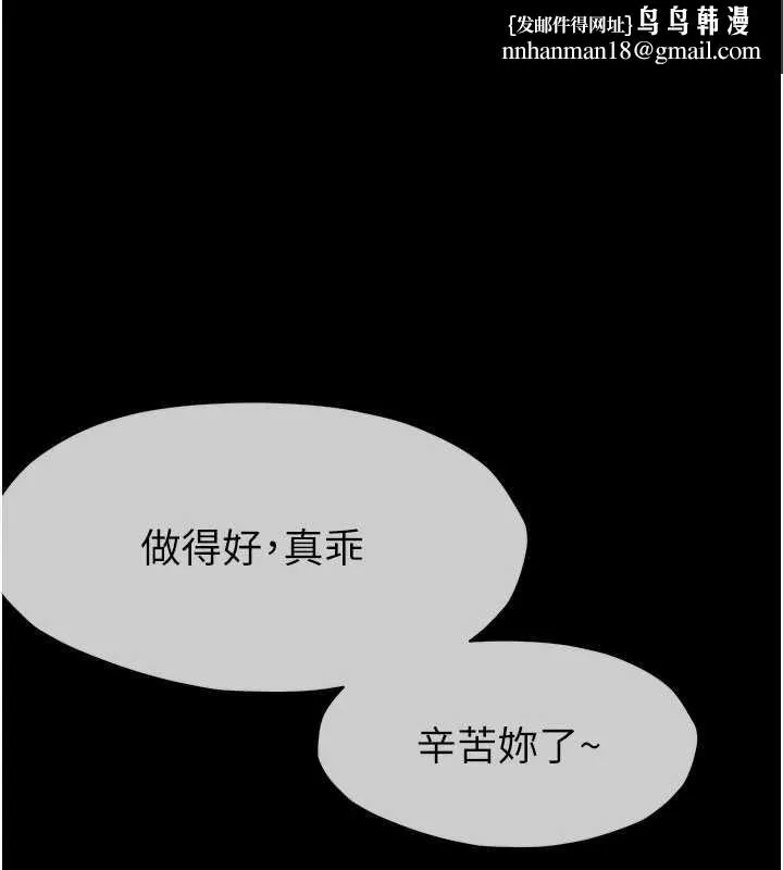 屍變家園:以身相許 第33話