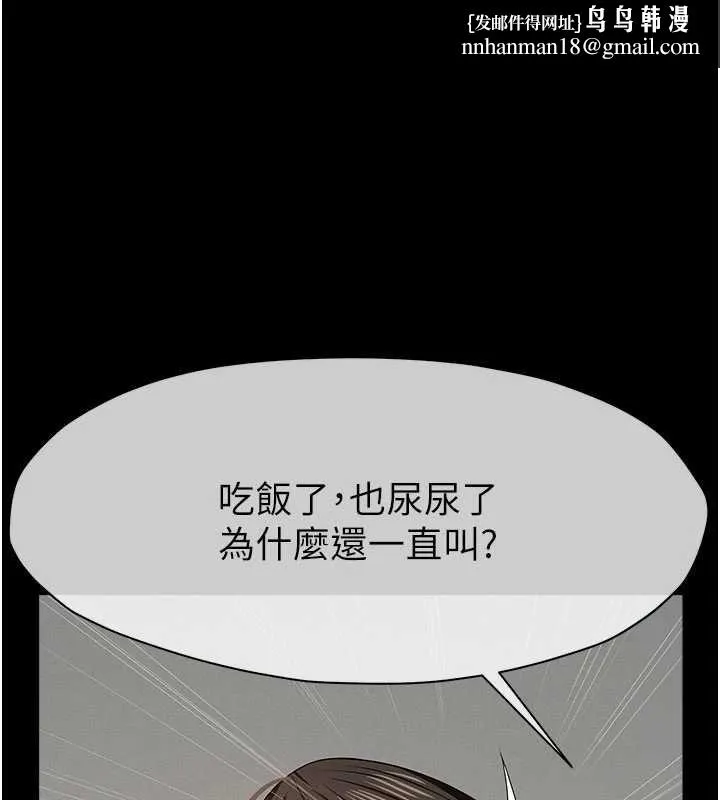 屍變家園:以身相許 第34話