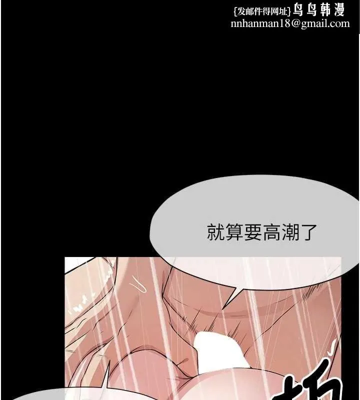 屍變家園:以身相許 第35話