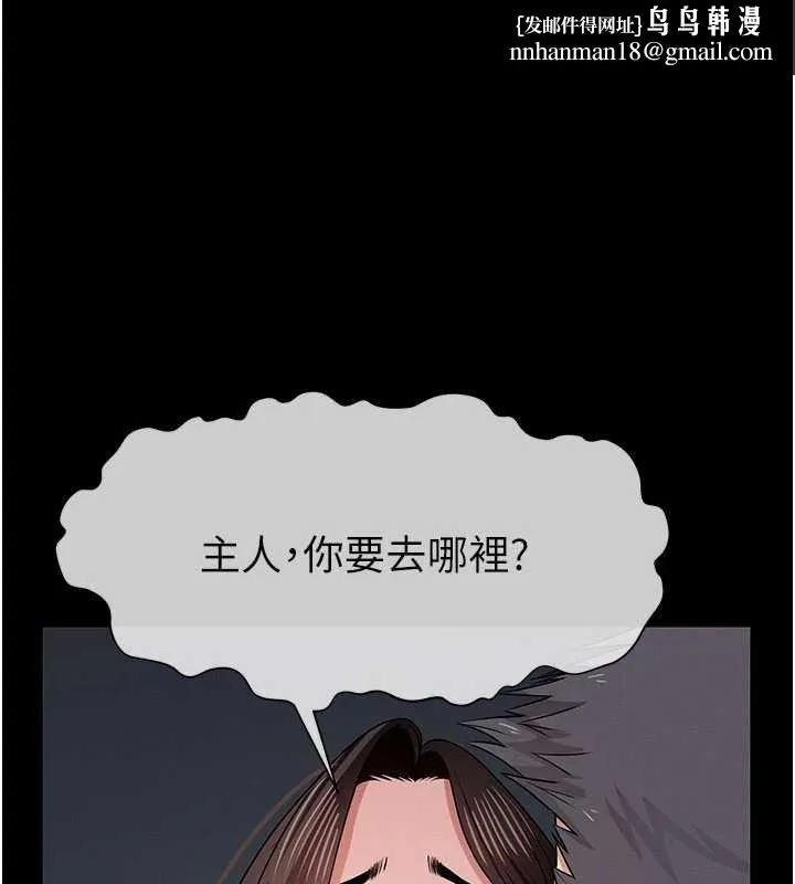 屍變家園:以身相許 第37話
