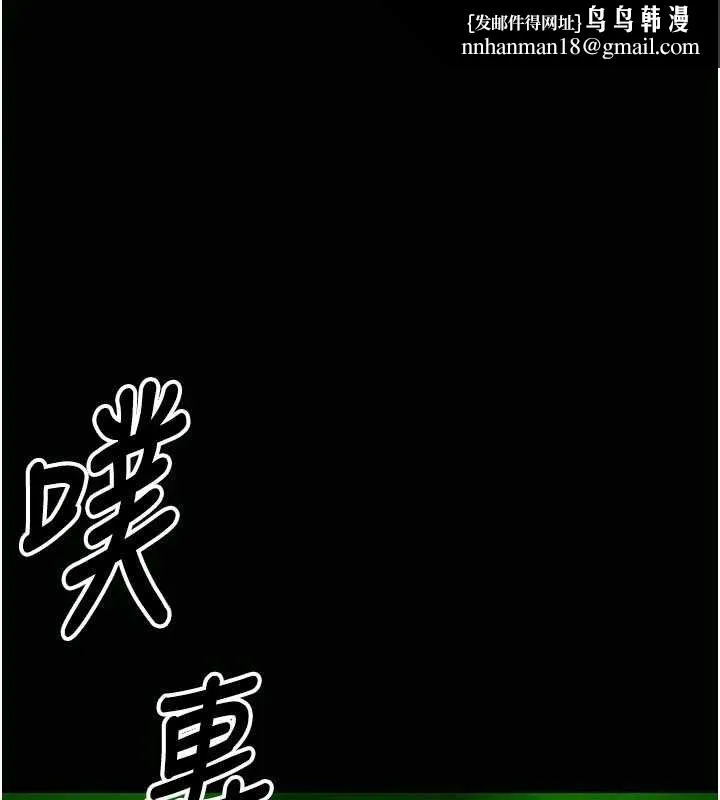 屍變家園:以身相許 第38話
