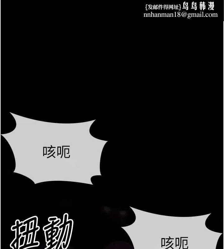 屍變家園:以身相許 第39話