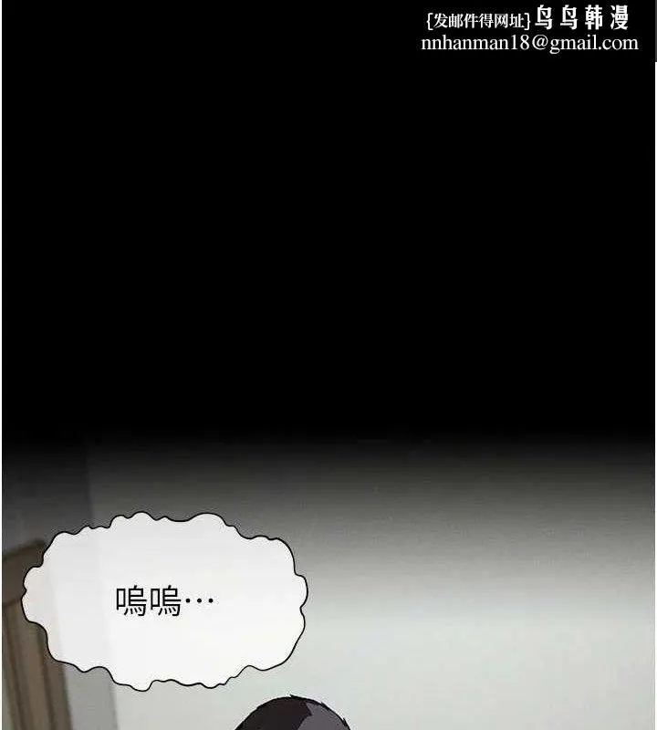 屍變家園:以身相許 第5話