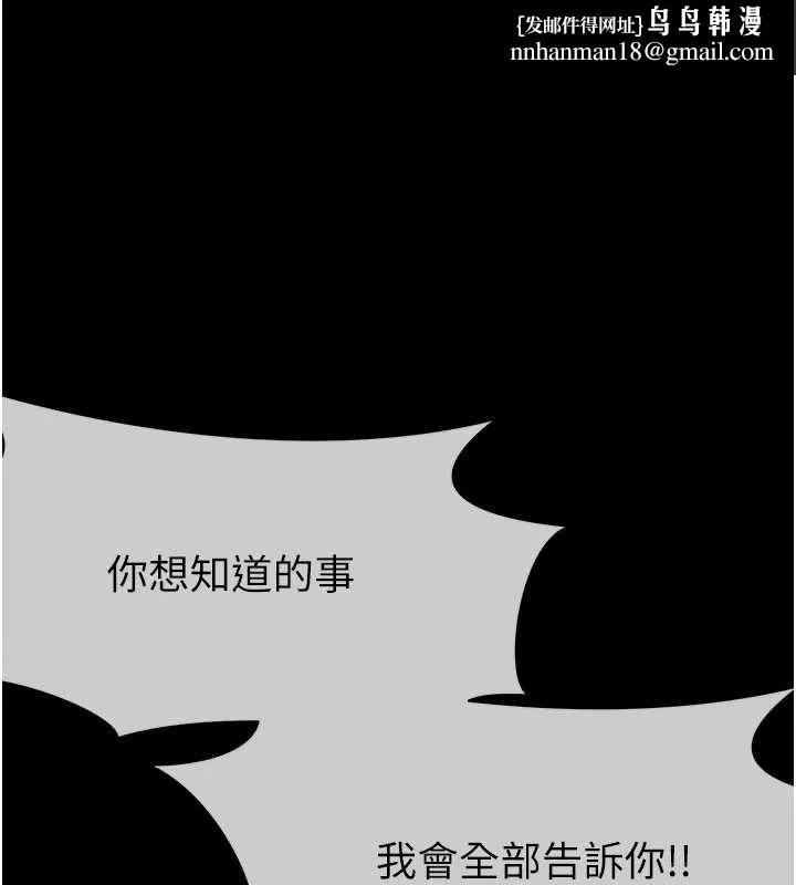屍變家園:以身相許 第42話