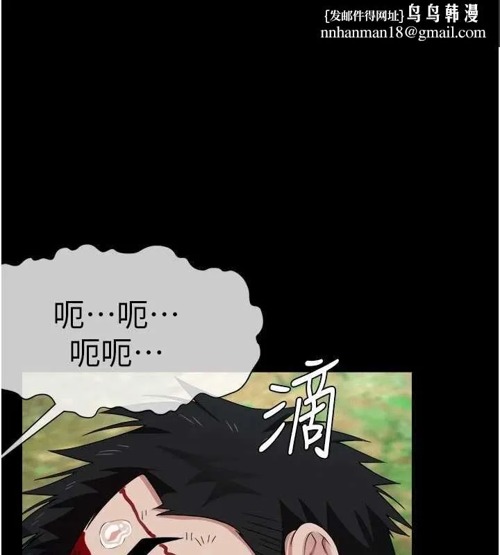 屍變家園:以身相許 第43話