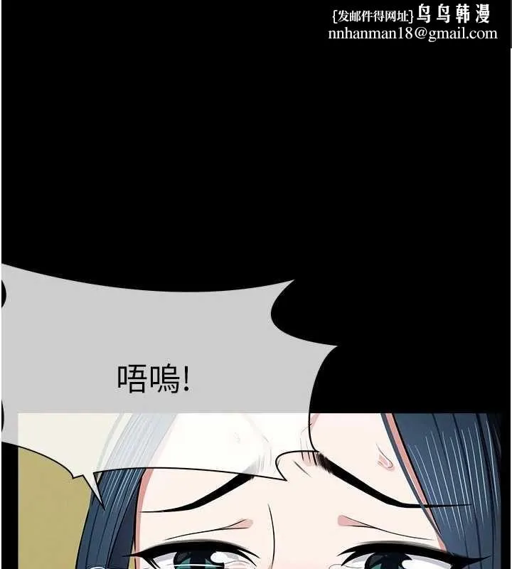 屍變家園:以身相許 第44話