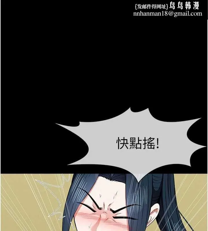 屍變家園:以身相許 第45話