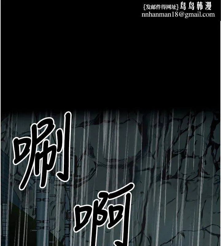 屍變家園:以身相許 第49話
