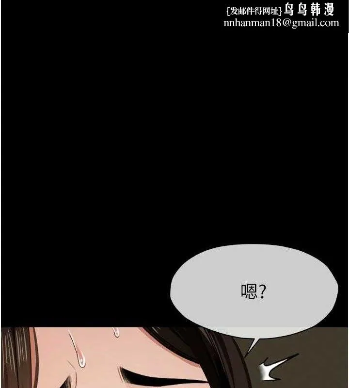 屍變家園:以身相許 第6話