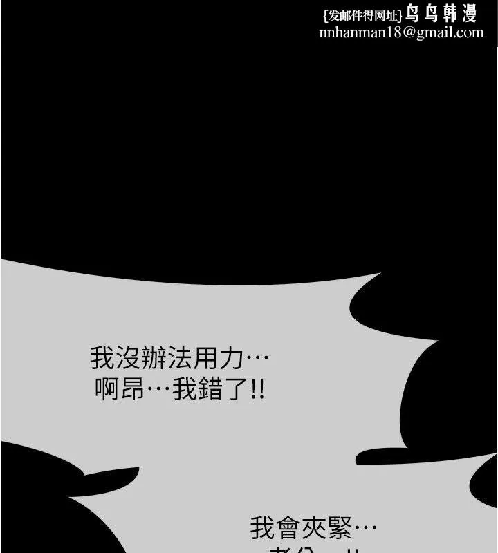 屍變家園:以身相許 第54話