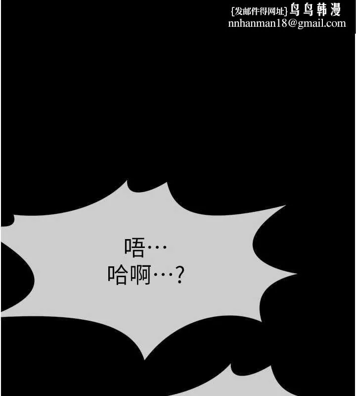 屍變家園:以身相許 第55話