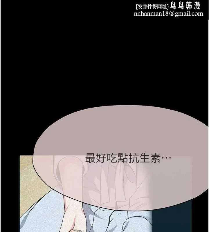 屍變家園:以身相許 第56話