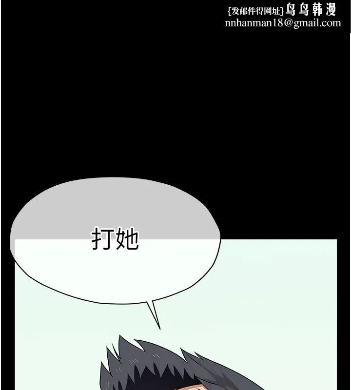 屍變家園:以身相許 第57話
