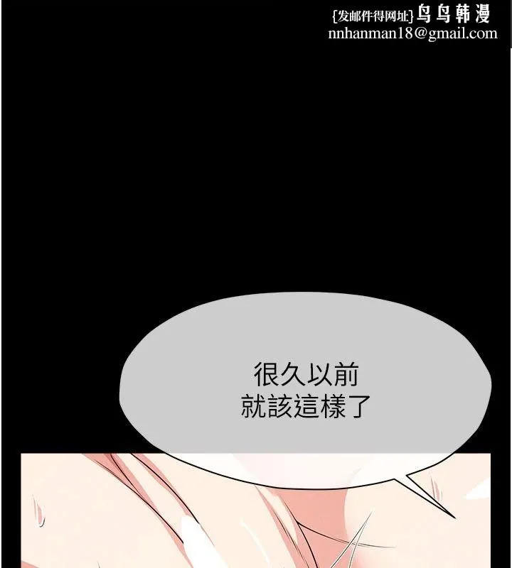 屍變家園:以身相許 第58話