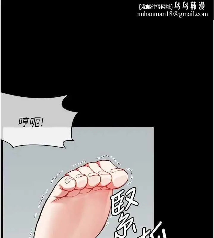 屍變家園:以身相許 第8話