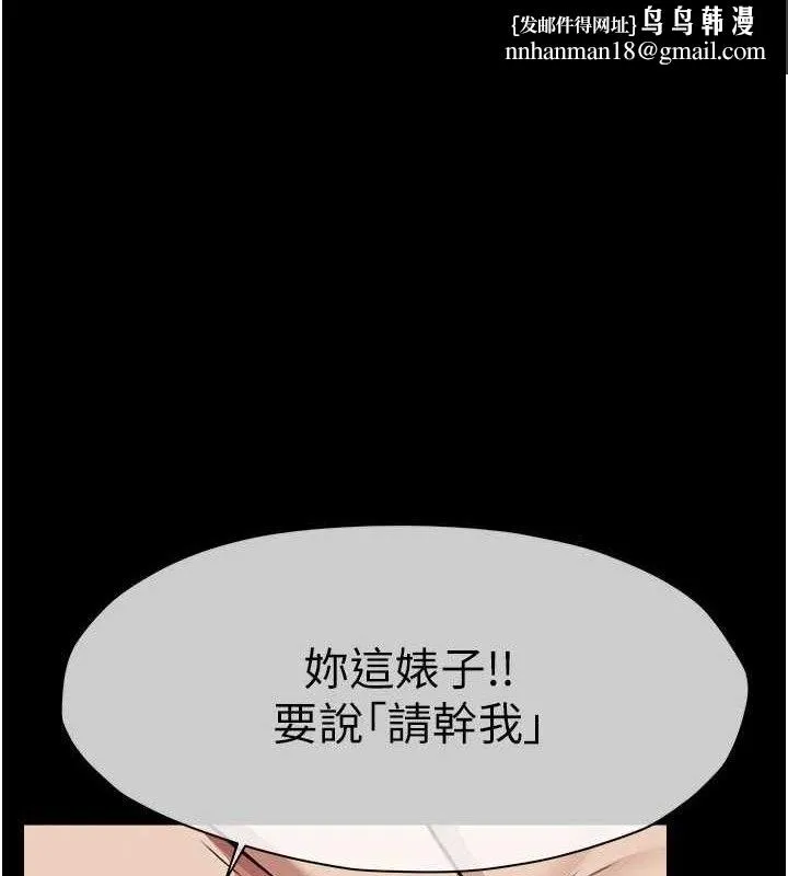 屍變家園:以身相許 第10話