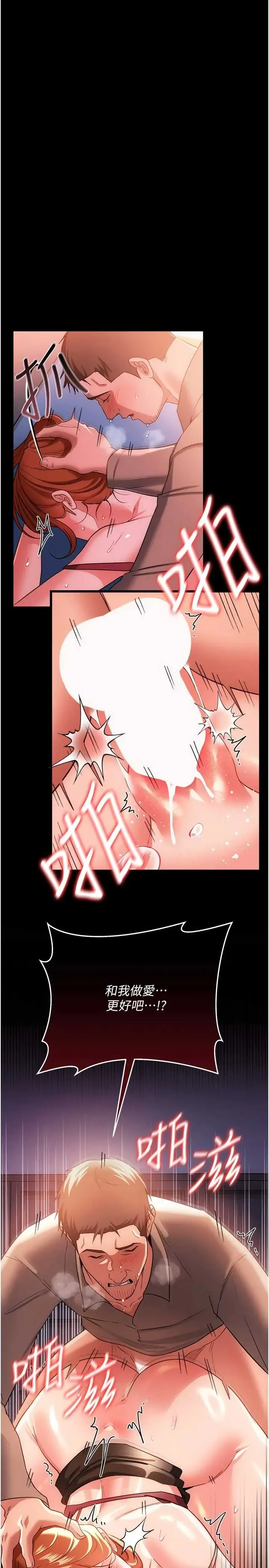 借妻条约 第53話