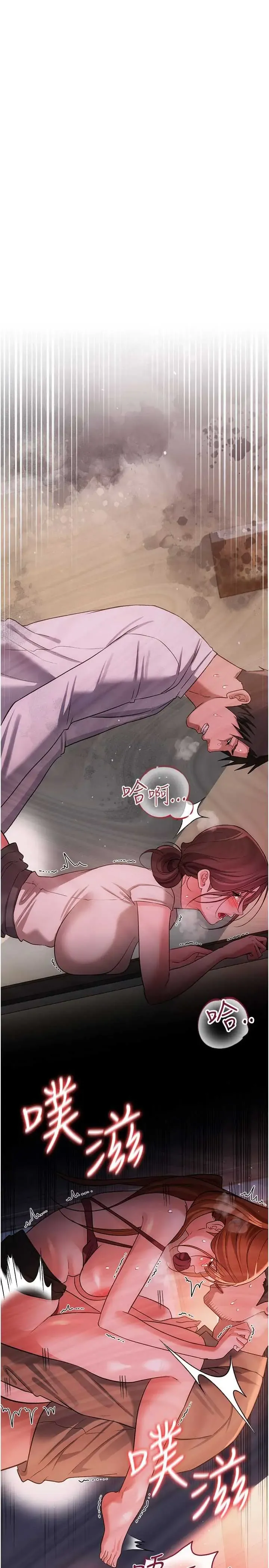 借妻条约 第54話