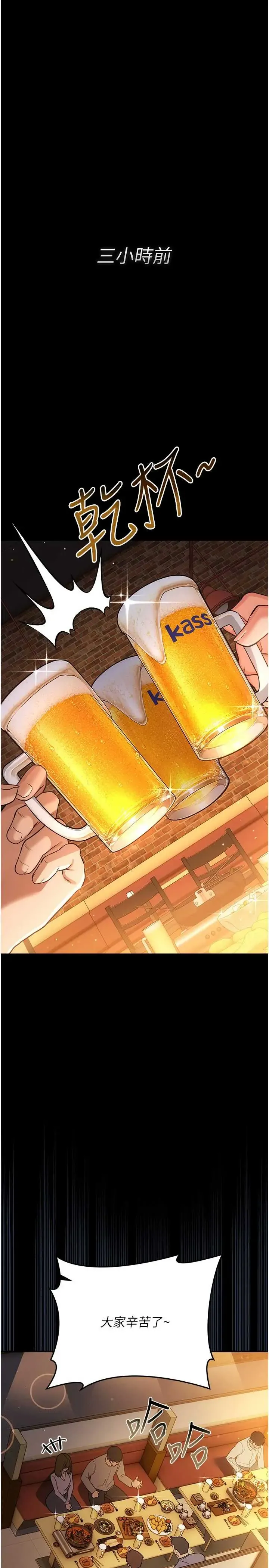 借妻条约 第58話