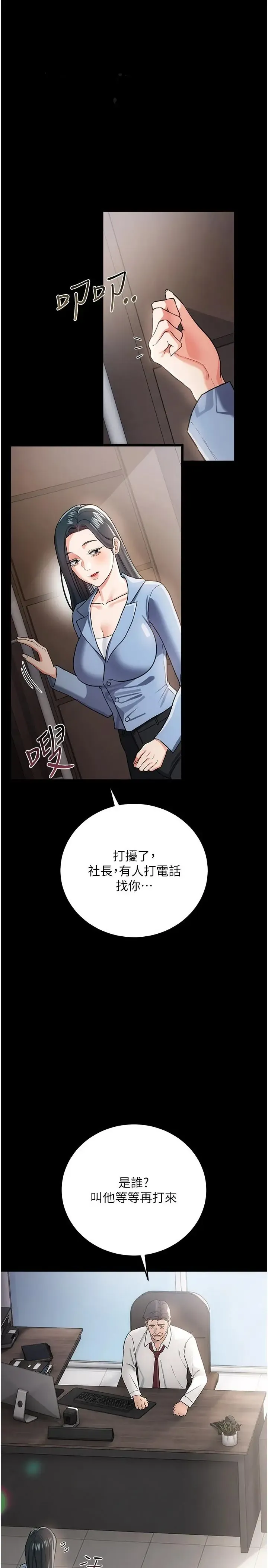 借妻条约 第61話