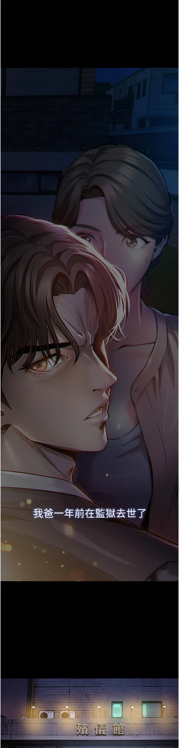 衣锦还乡 第2話