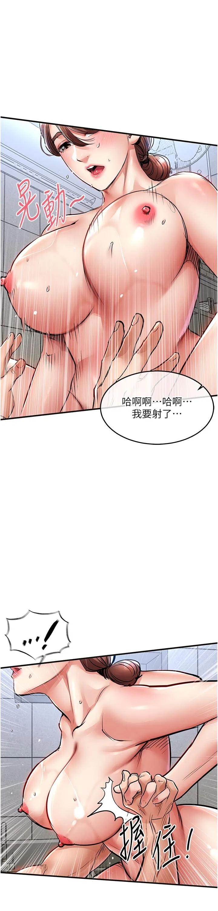 衣锦还乡 第29話