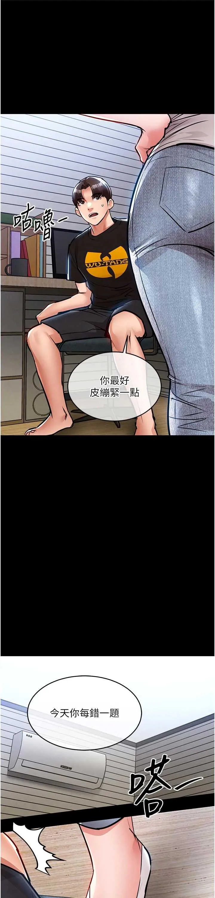 衣锦还乡 第30話
