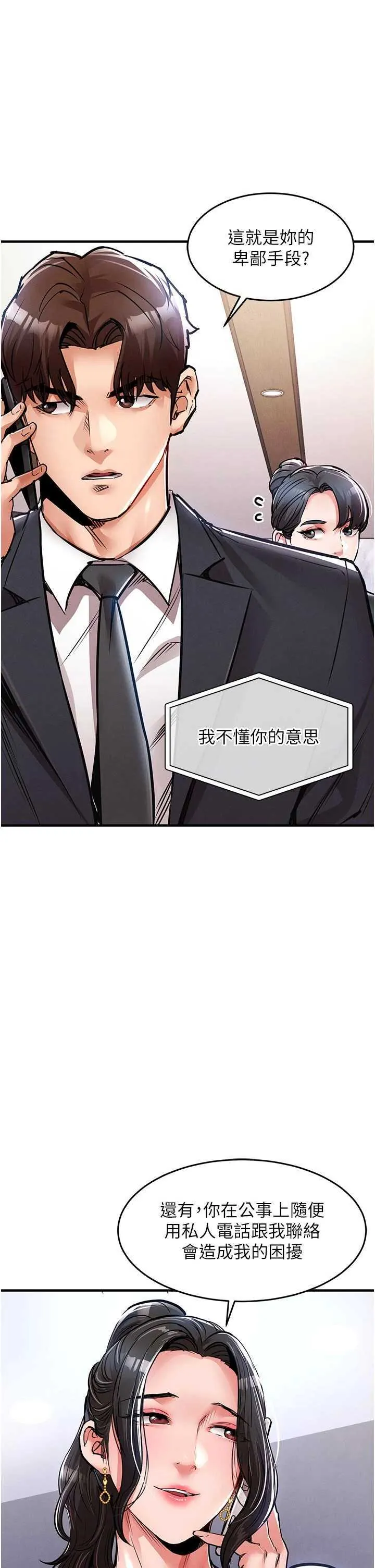 衣锦还乡 第35話