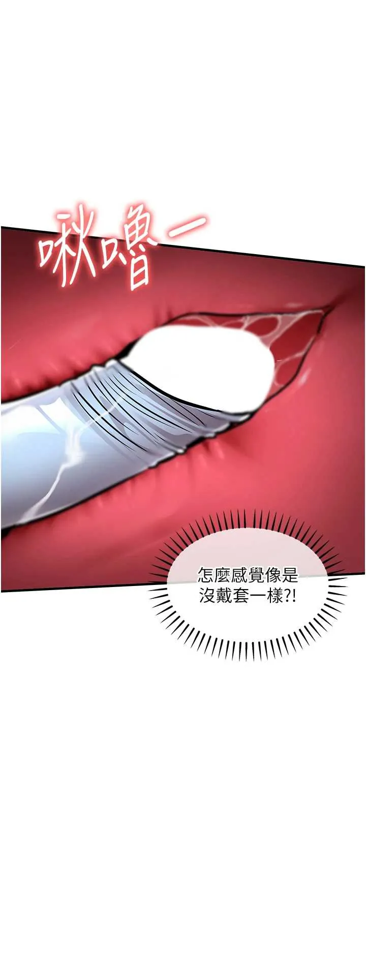 衣锦还乡 第42話