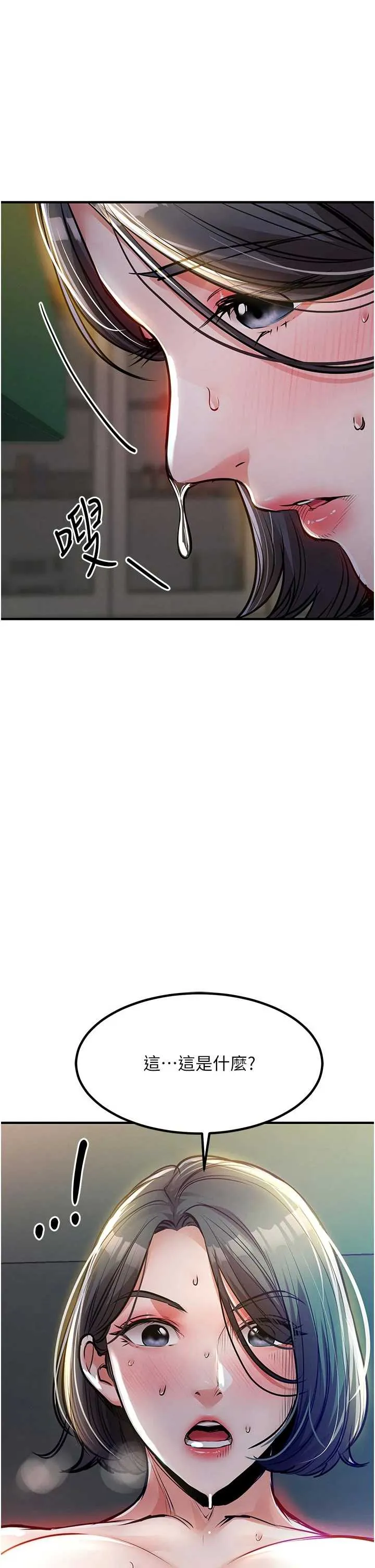 衣锦还乡 第43話