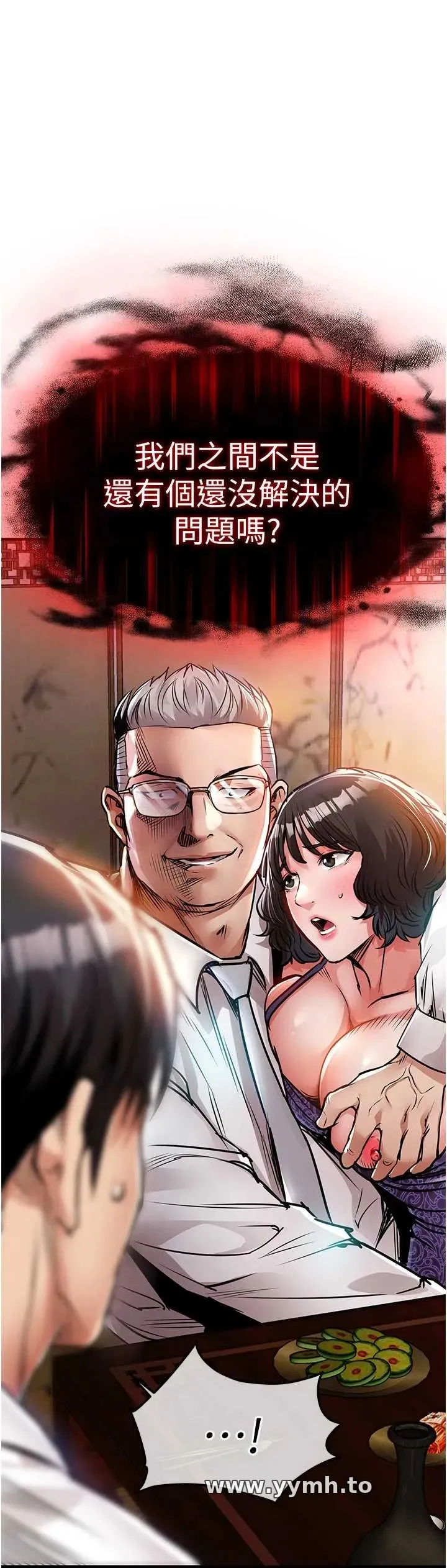衣锦还乡 第44話