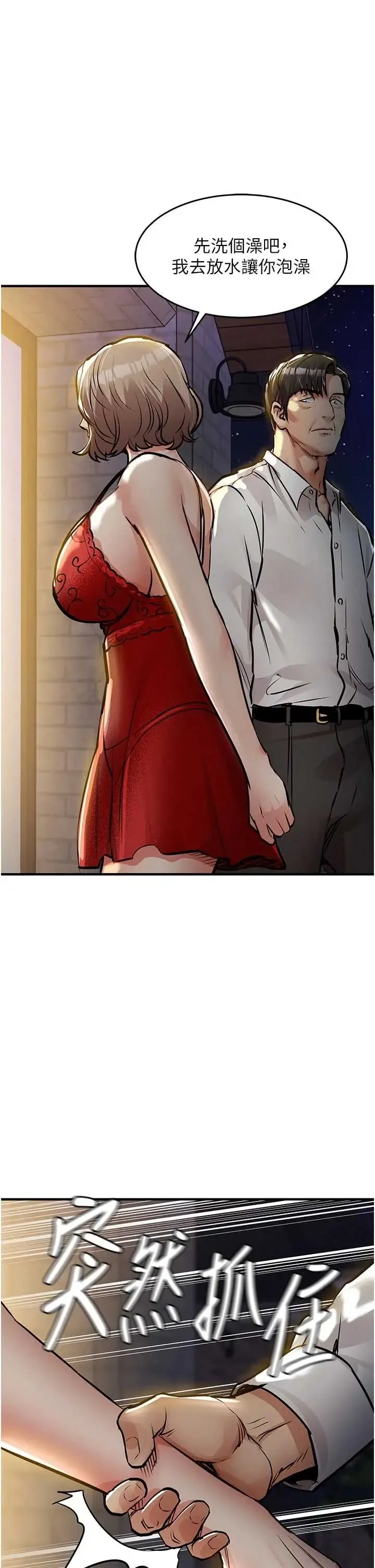 衣锦还乡 第47話
