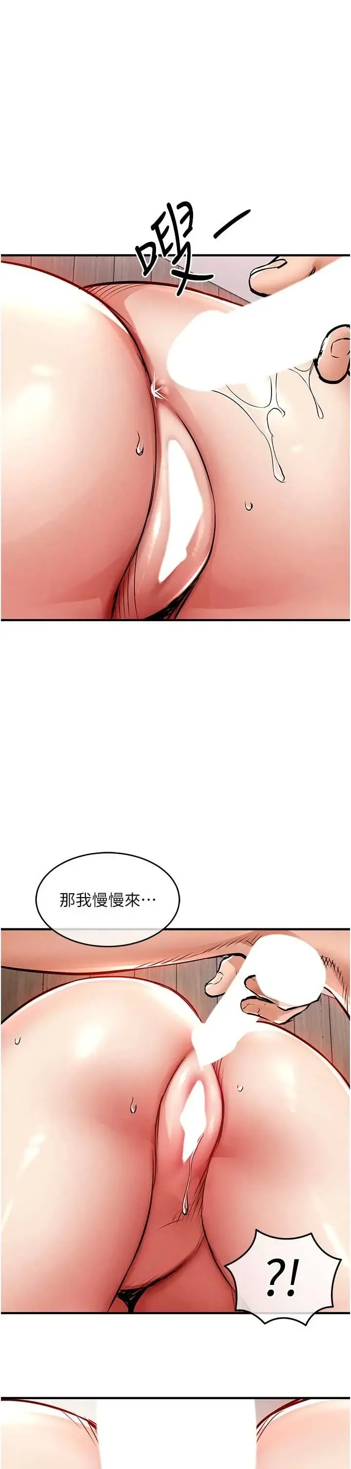 衣锦还乡 第49話