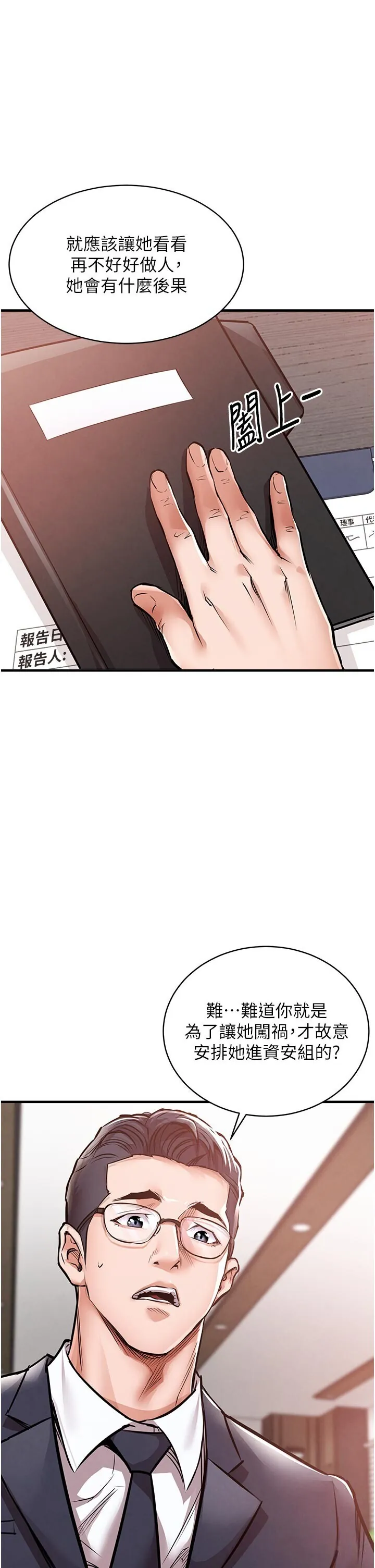 衣锦还乡 第6話