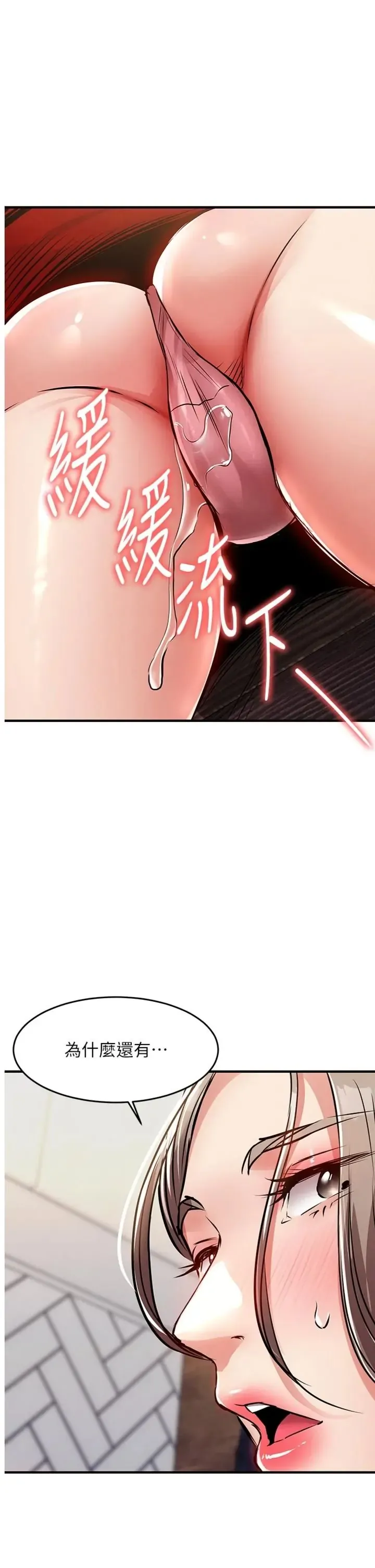 衣锦还乡 第52話