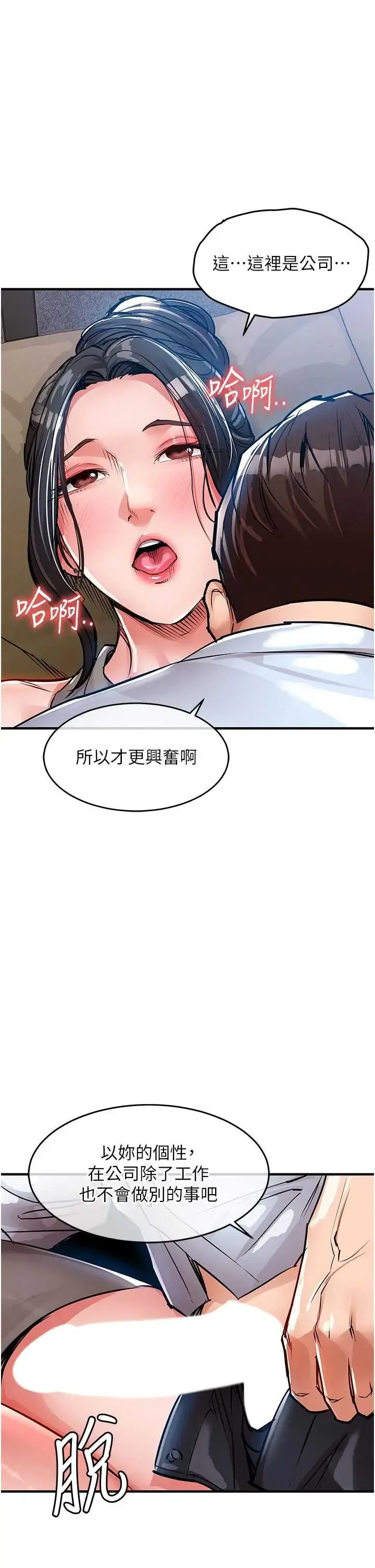 衣锦还乡 第53話