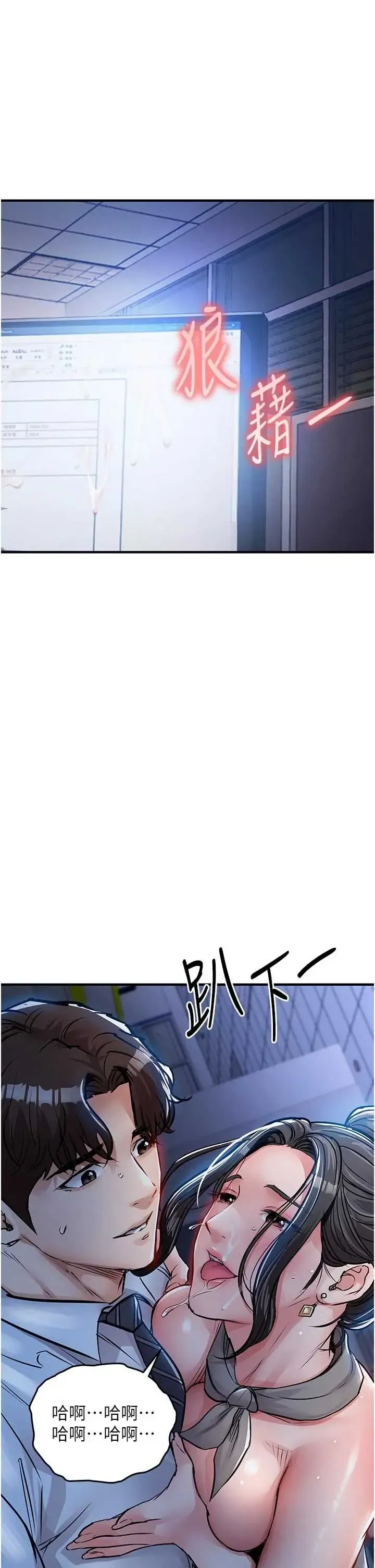 衣锦还乡 第54話
