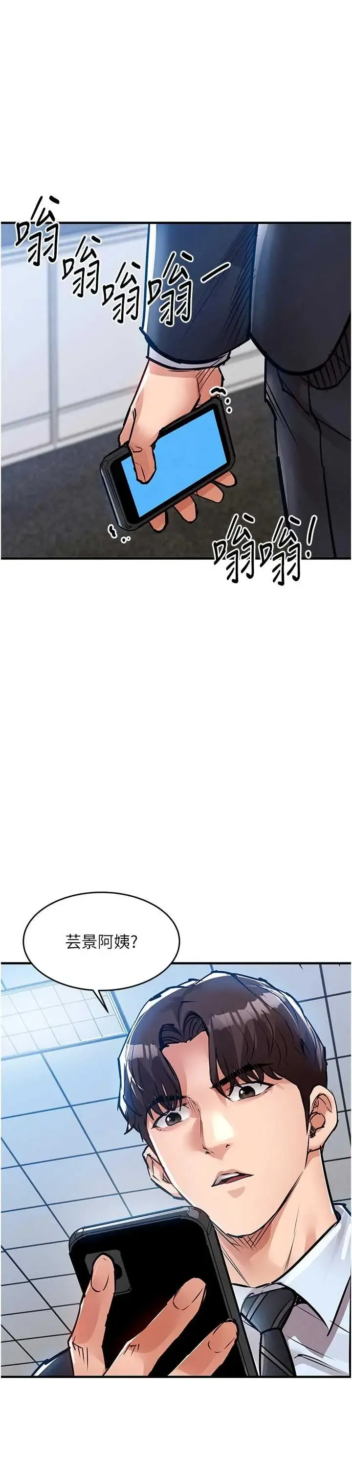 衣锦还乡 第55話