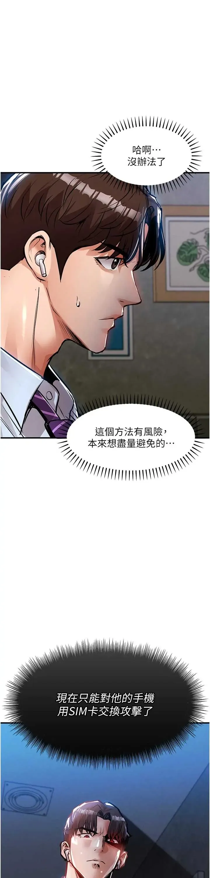 衣锦还乡 第56話