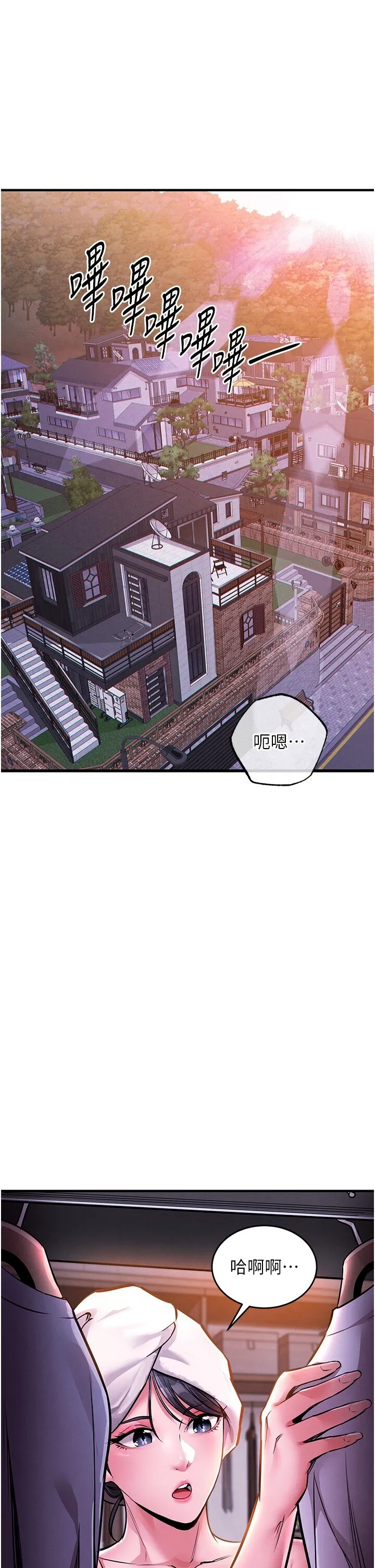 衣锦还乡 第7話