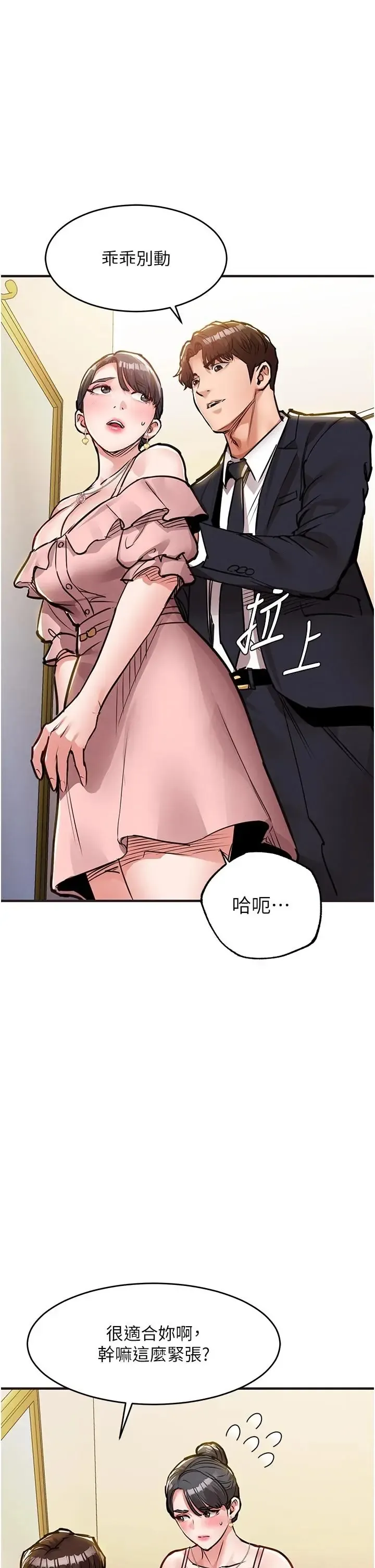 衣锦还乡 第62話