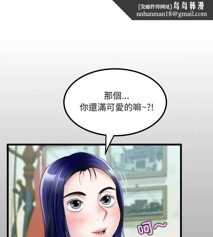 房間裏的心跳 第36話