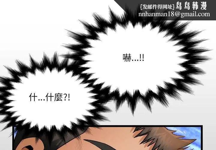 房間裏的心跳 第37話