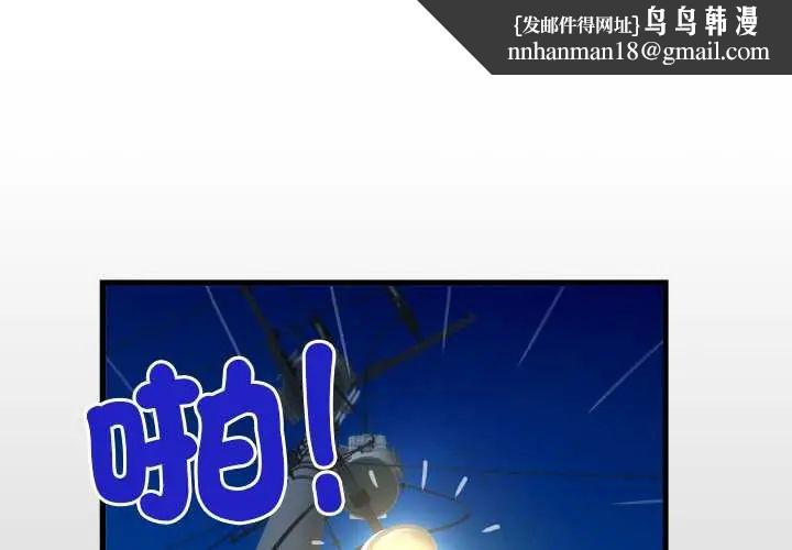 房間裏的心跳 第43話