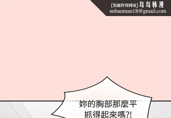公主殿下要收種子啦！ 第47話